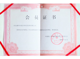 中国化工学会涂料涂装专业委员会会员单位
